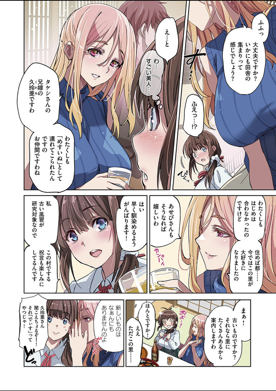 めすいぬのさと【犬江しんすけ】 画像4