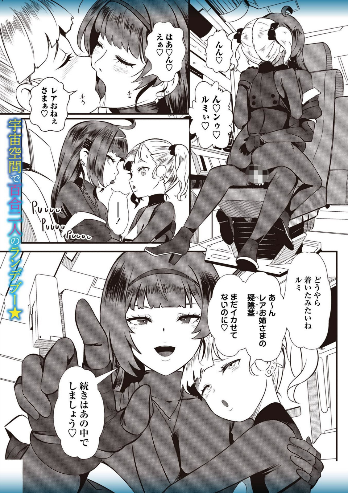 深宇宙の幽霊船【YOSHITORA】 画像1