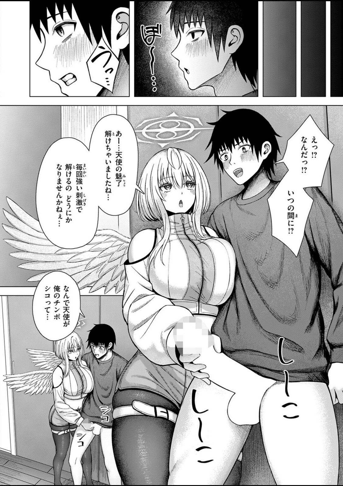 天使…トガってました【アカノムラサキ】 画像6