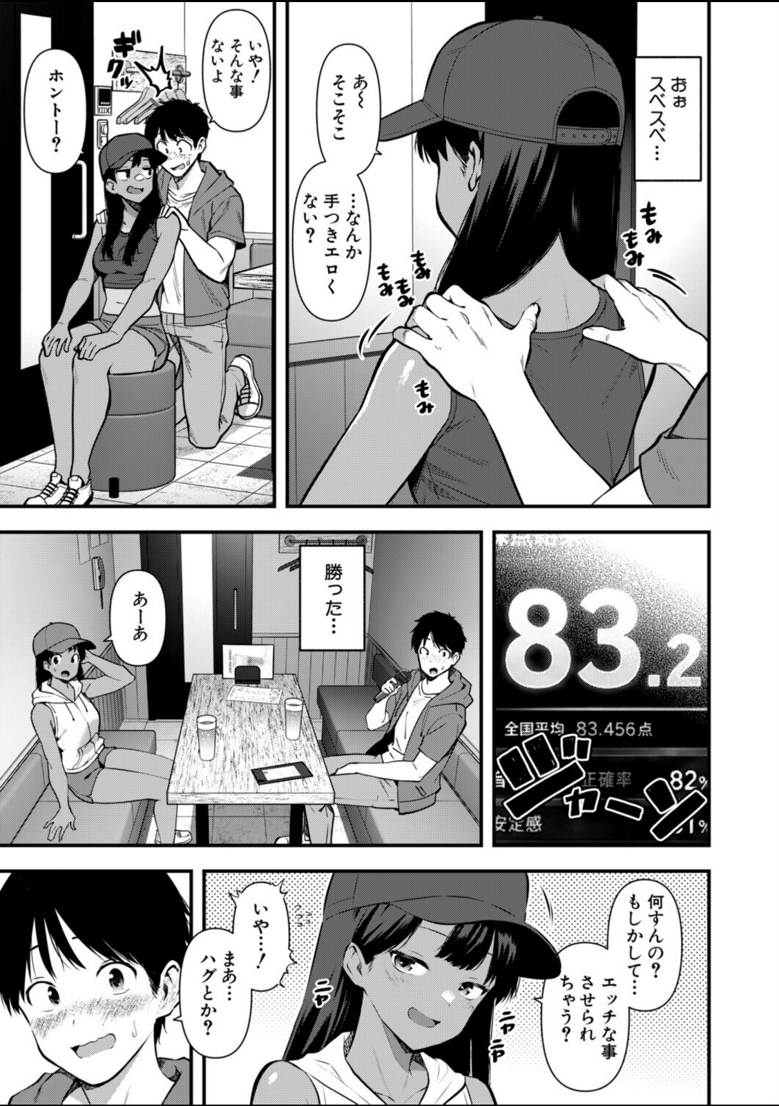 密室の熱情【ハラミ】 画像7