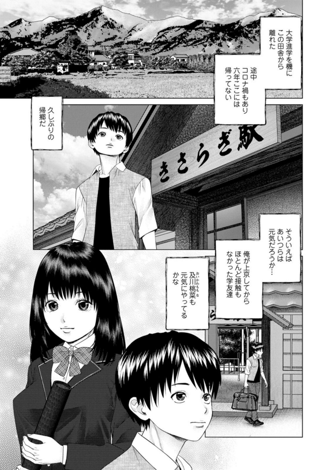 思い出の校舎で君と【usi】 画像5