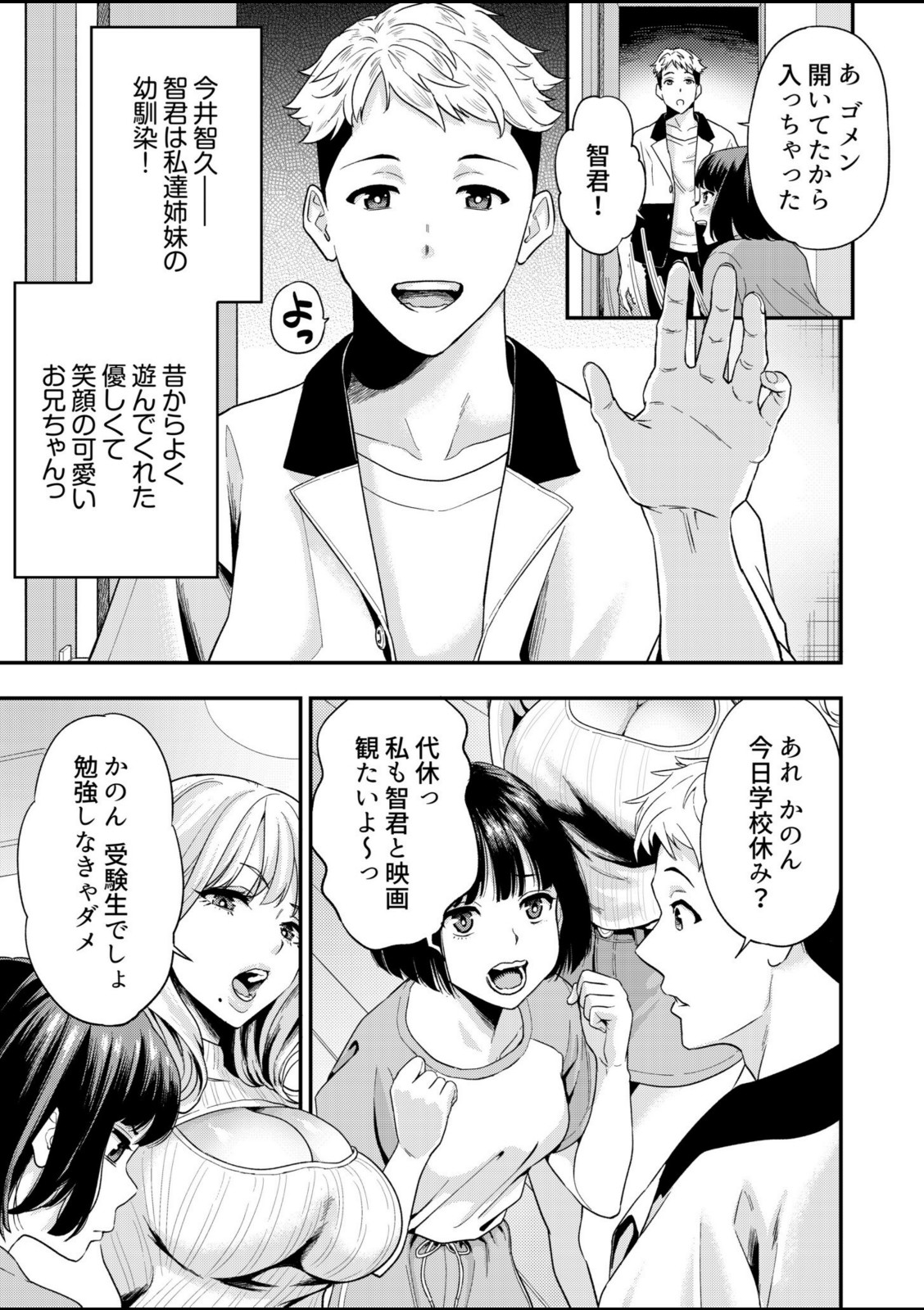 痴女リズム【電子単行本】vol.02【円堂さや】 画像3