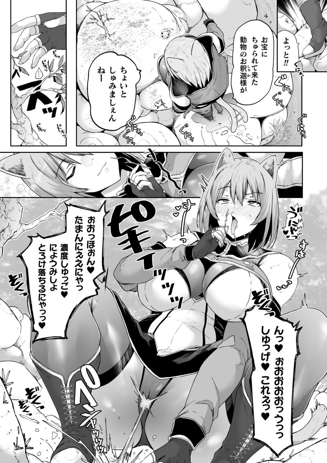 にゃんにゃんとマタタビ【シヲリイタ】 画像3