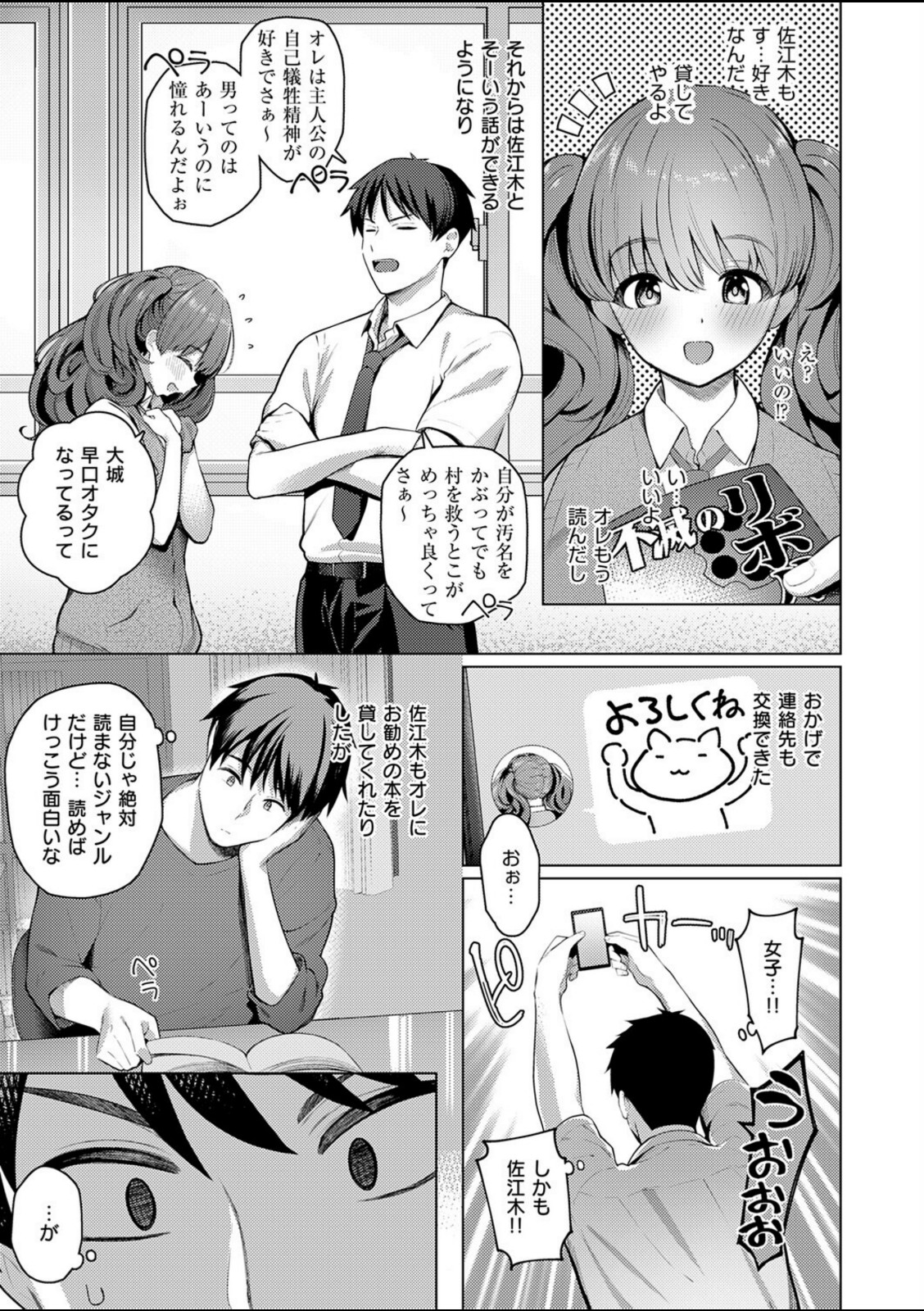 ひみつがあふれて【栗原ケンシロウ】 画像5