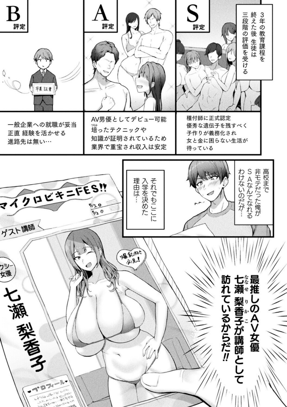 爆乳AV女優と目指す種付けライフ【さくらま】 画像3