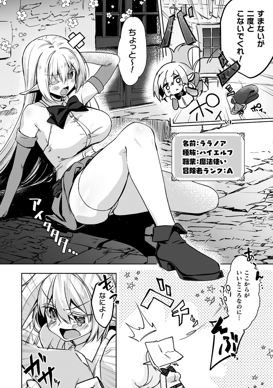 幻想トロ甘お姉さんしろっぷ【月面着陸】 画像2
