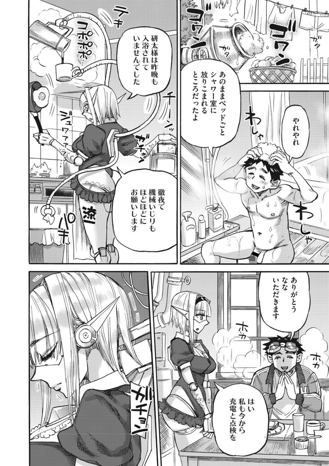 ななの躰【はらだいこ】 画像4