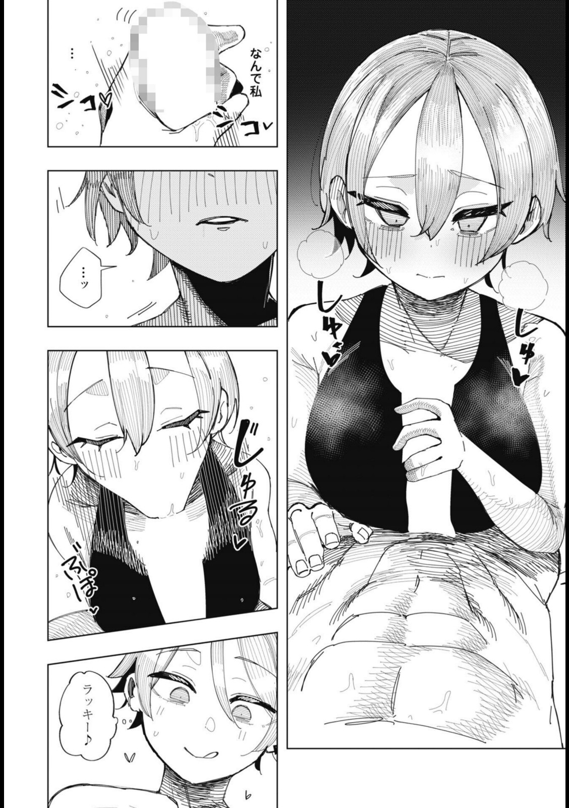 ねとられトラック【あや】 画像8