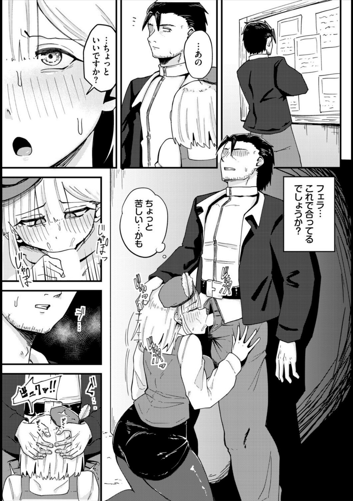 受付嬢の事情【くろながす】 画像7