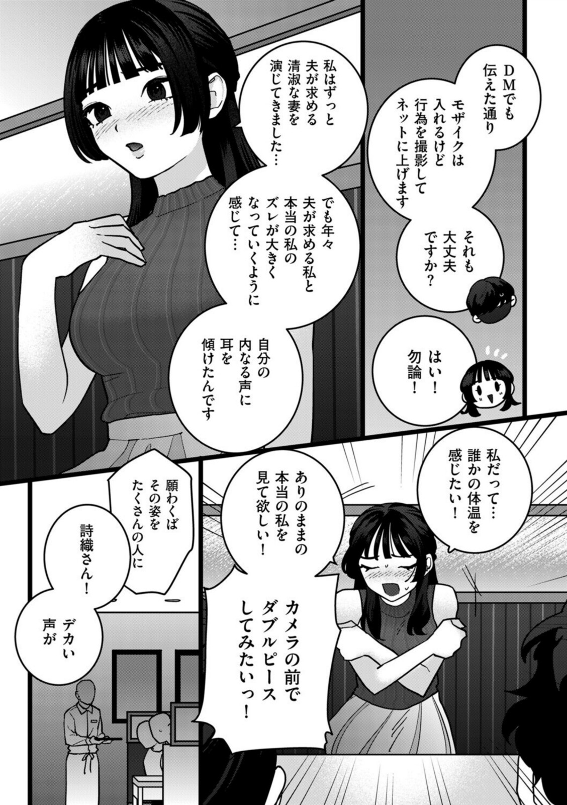 エキセントリック人妻処女【上家】 画像7