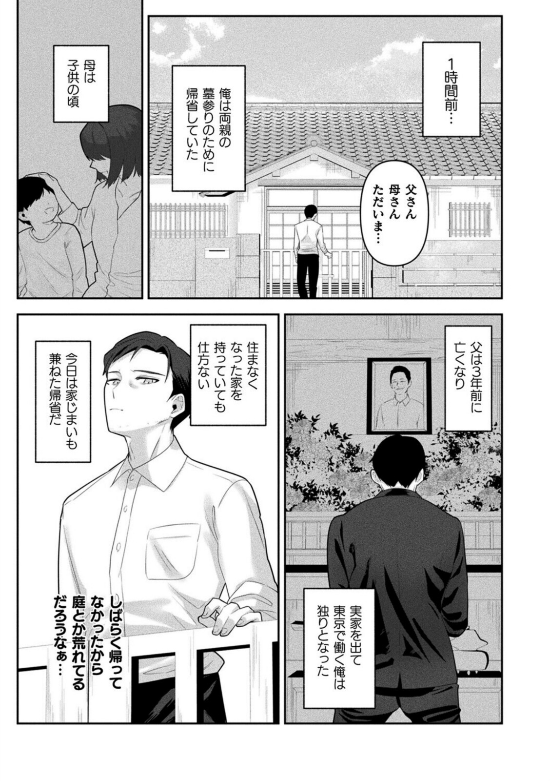 あなたを支えたい【ビャクダン】 画像2