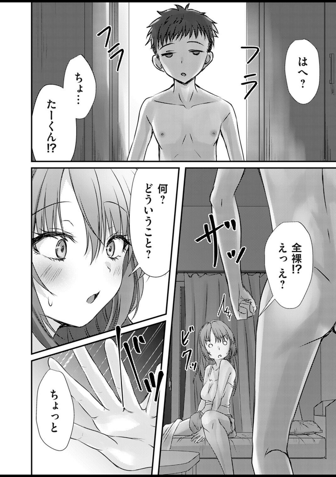 夜●い【猫夜】 画像2