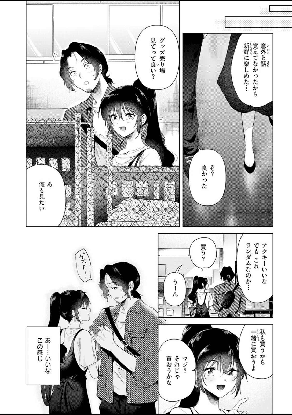 あの日の続きの物語【ももこ】 画像6
