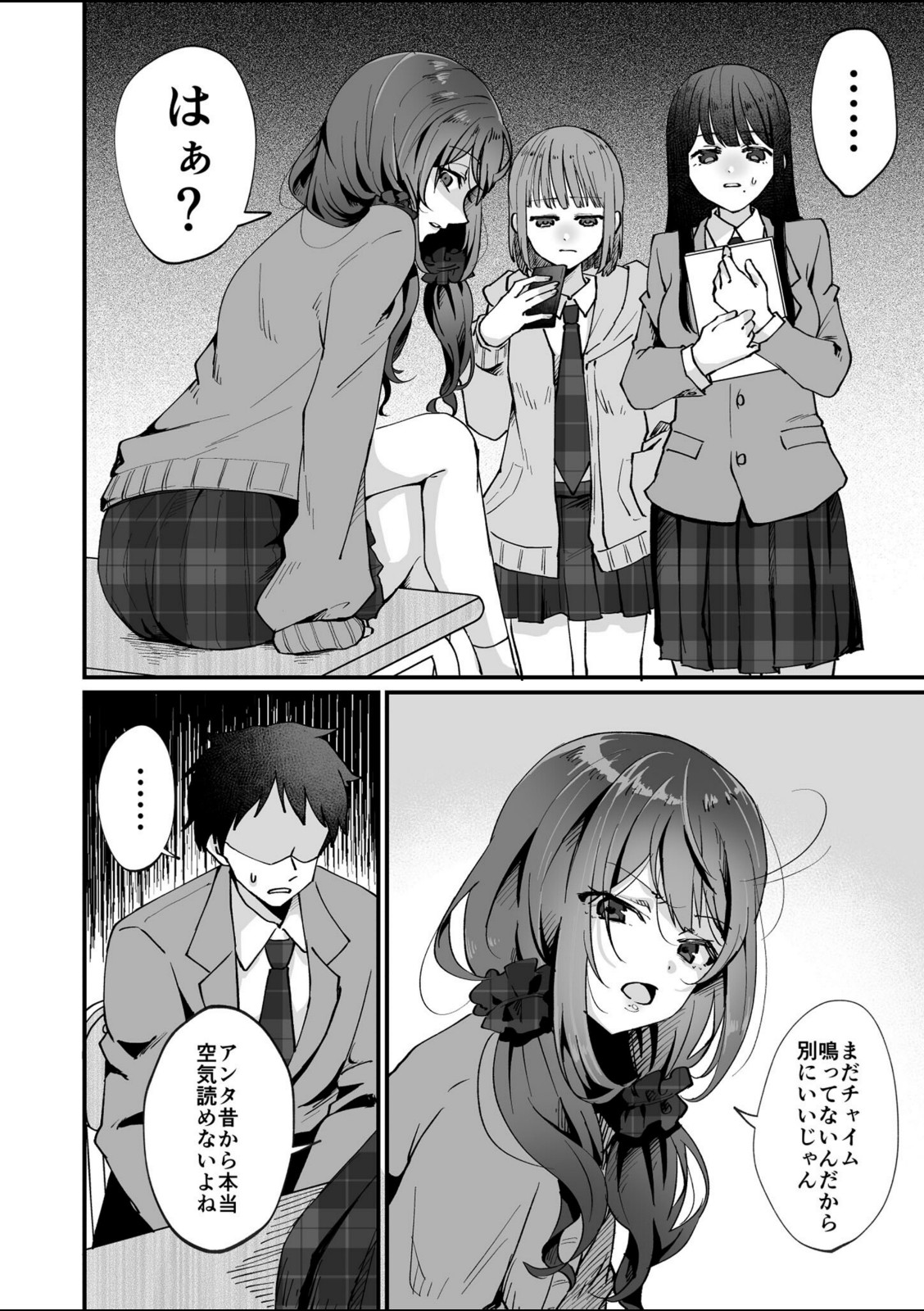 いじめっ娘の乳首を発情させたら… モザイク版【ひでお堂】 画像2