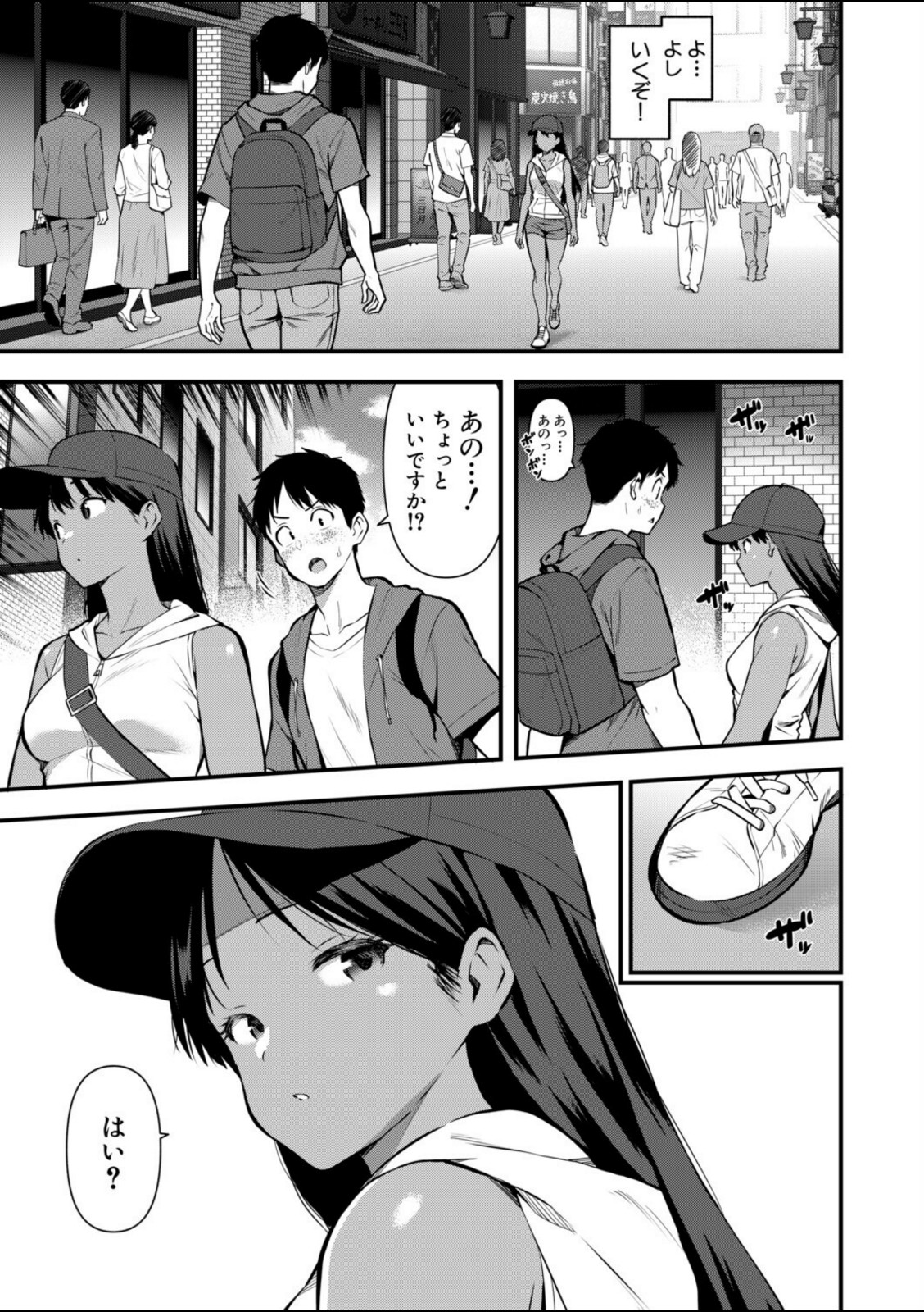 密室の熱情【ハラミ】 画像3