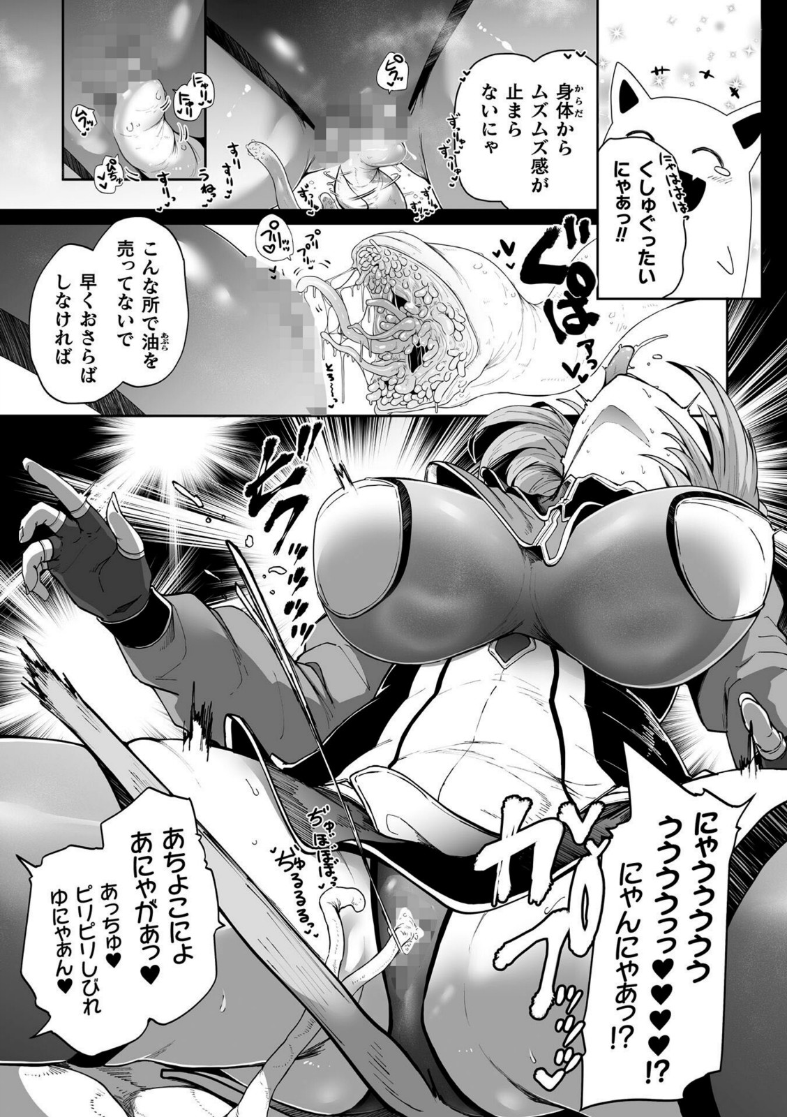 にゃんにゃんとマタタビ【シヲリイタ】 画像6