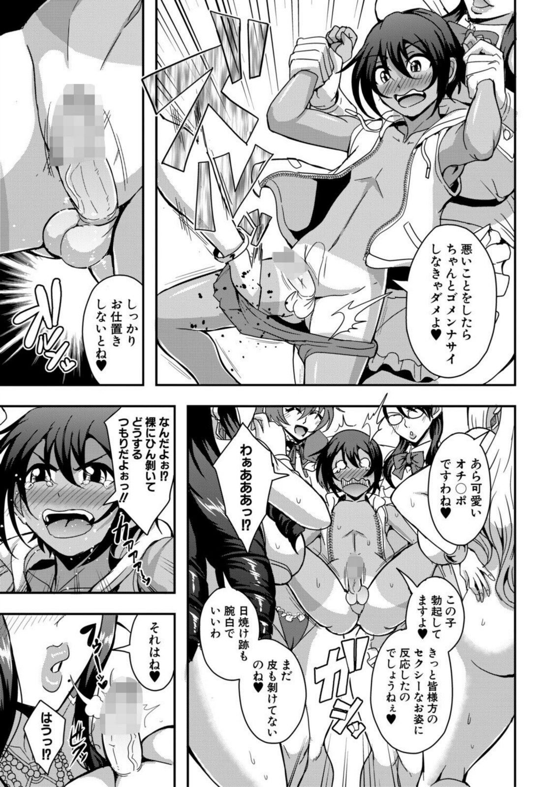 セレブビッチ&セックスビーチ【1話試し読み付き】【三船誠二郎】 画像5