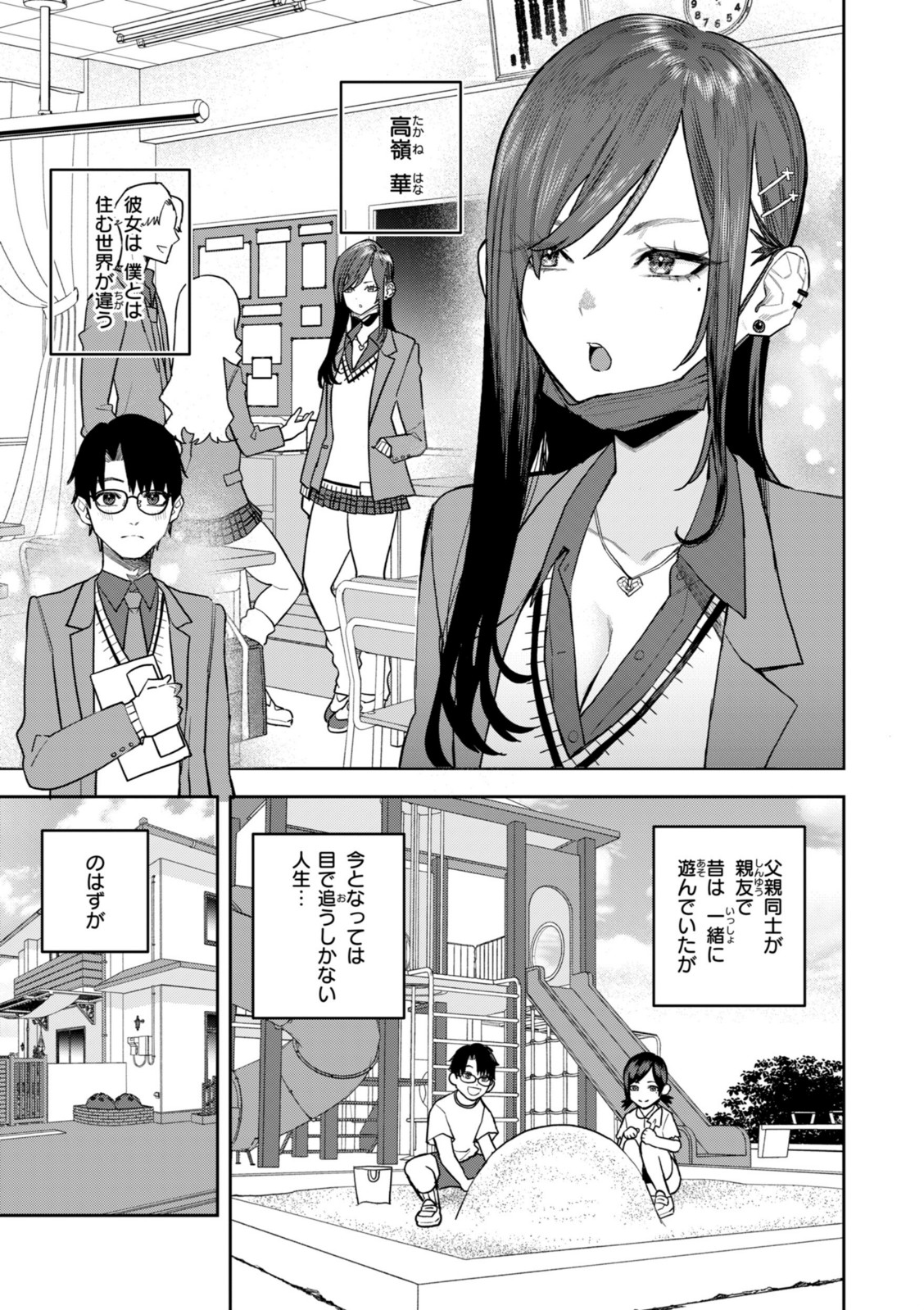 華ちゃんはヌいてくれる【ちゅーりっふ。】 画像1