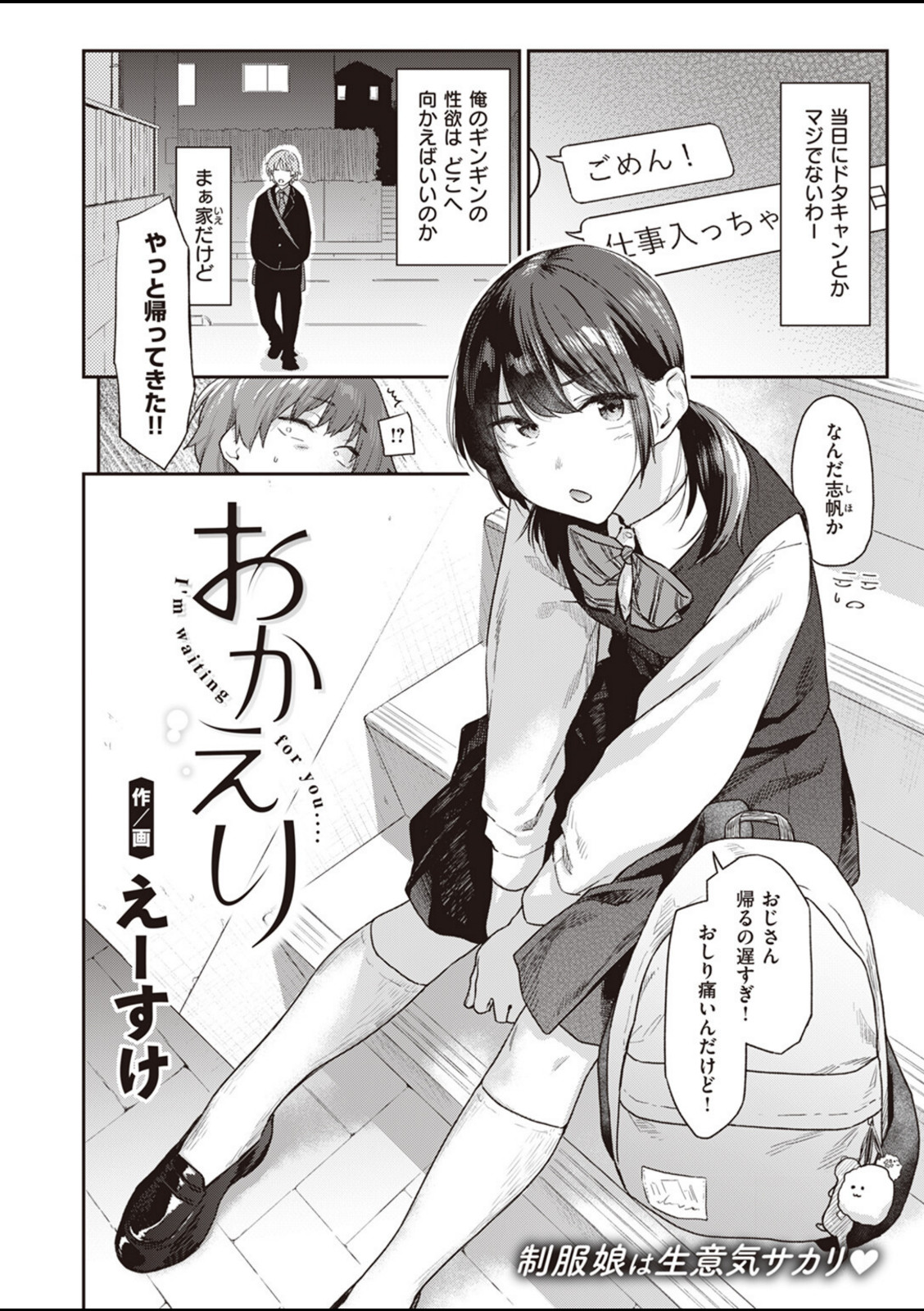おかえり【えーすけ】 画像2