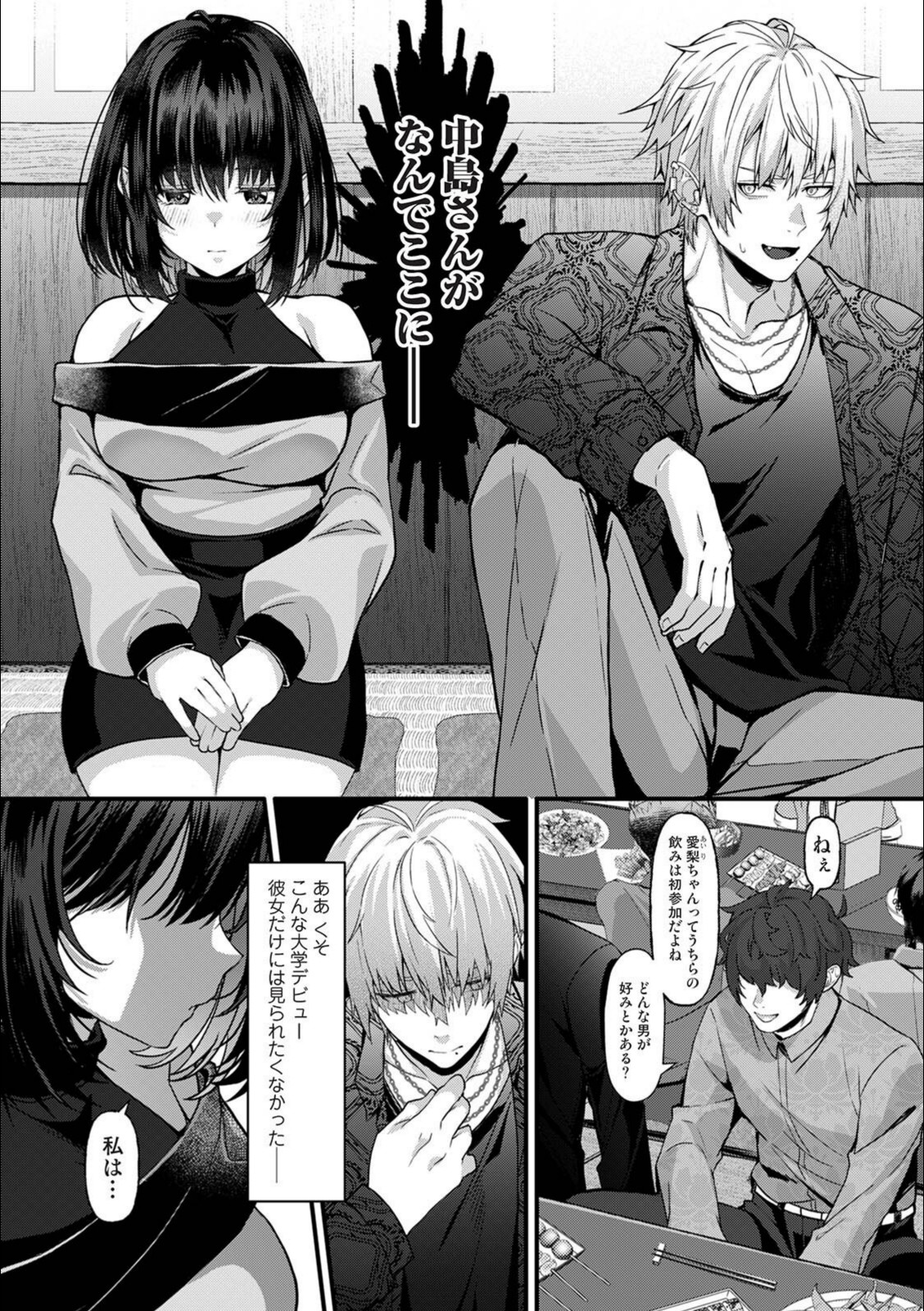 ボクの終わりとキミとの始まり【華石】 画像3