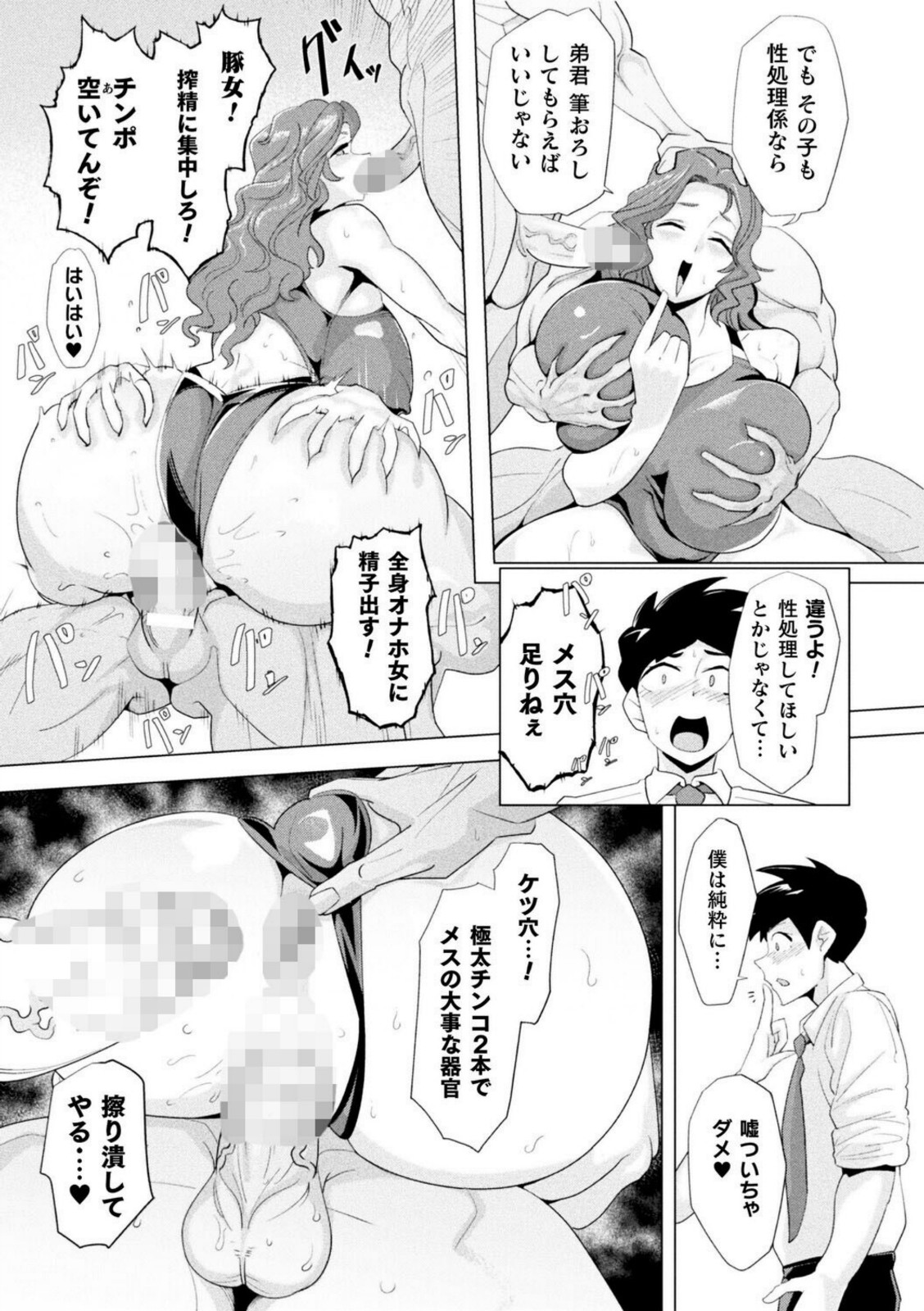 雄力底上げ！性処理係【ビックハウス】 画像7
