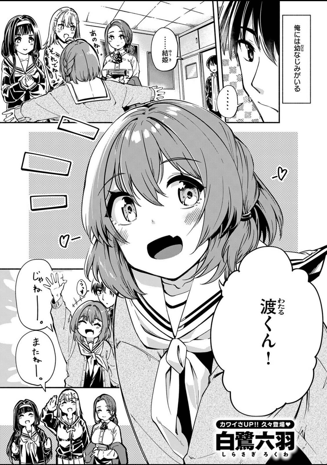 実は日向結姫はエッチなコ【白鷺六羽】 画像1