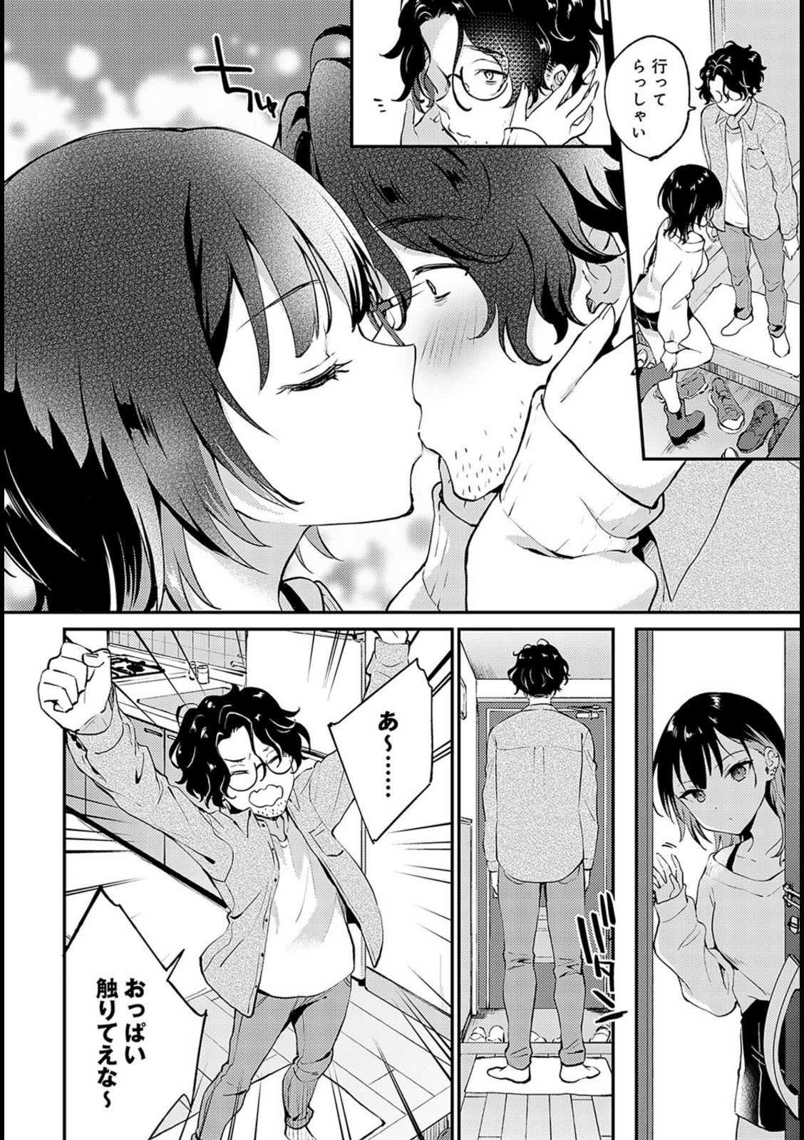 ばすととっぷ・しーくれっと【ぷらむ】 画像4