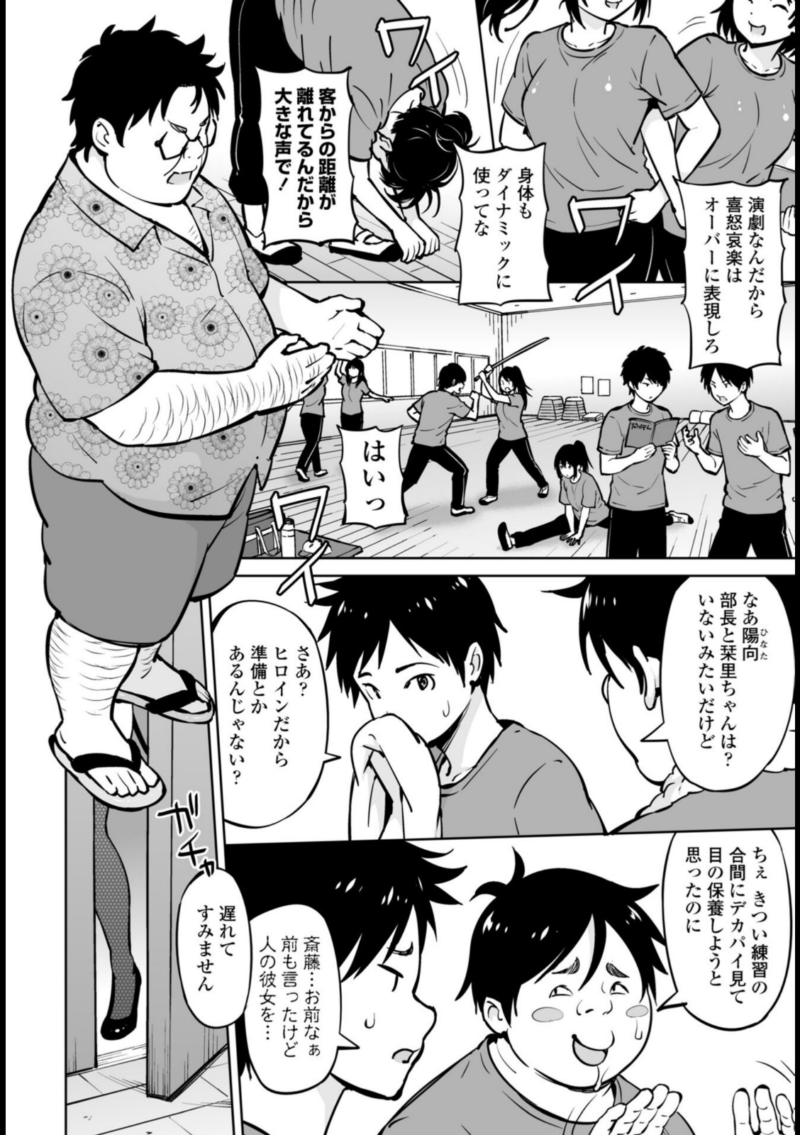 きゃすとしおり 第2話【蛹虎次郎】 画像4