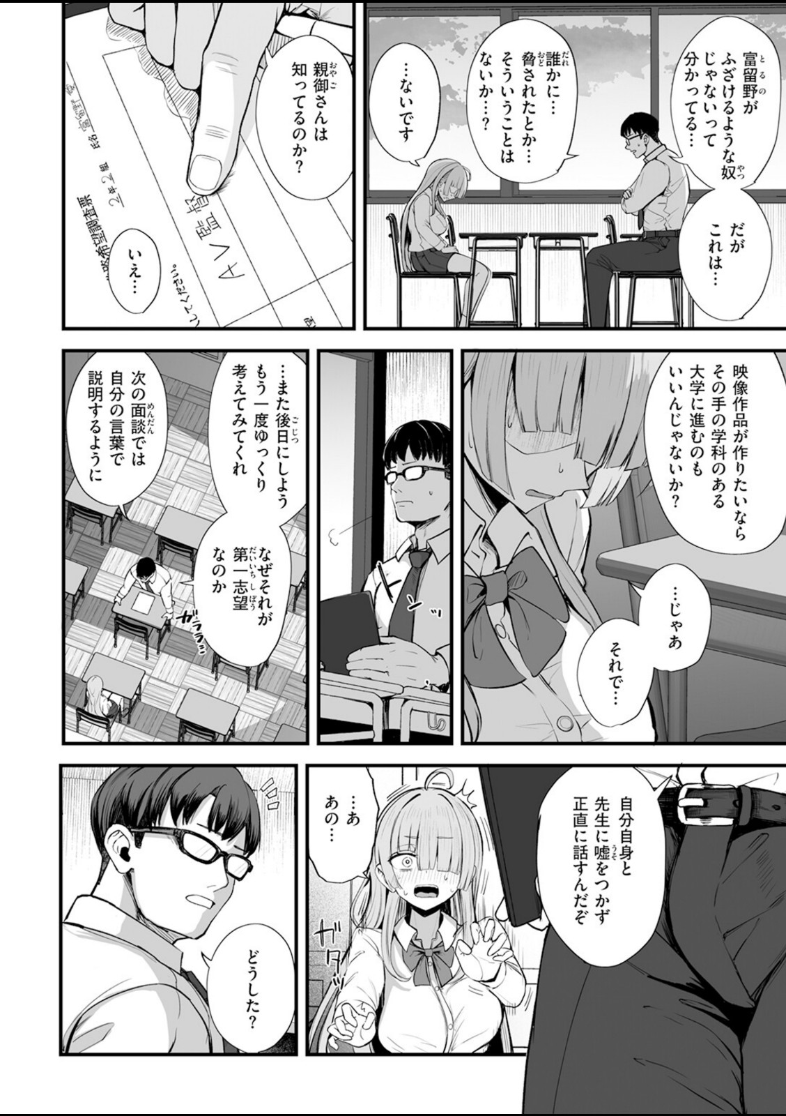 富留野さんはAV監督になりたい【あきあまれ】 画像2