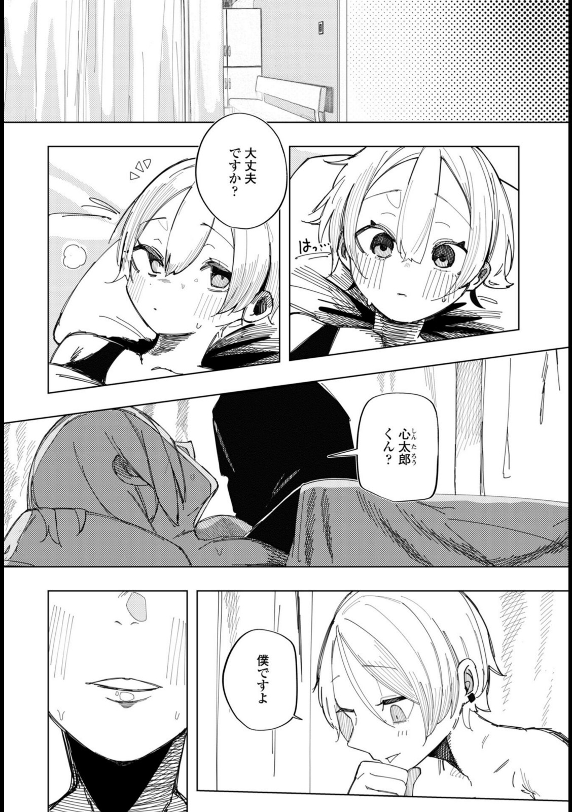 ねとられトラック【あや】 画像4