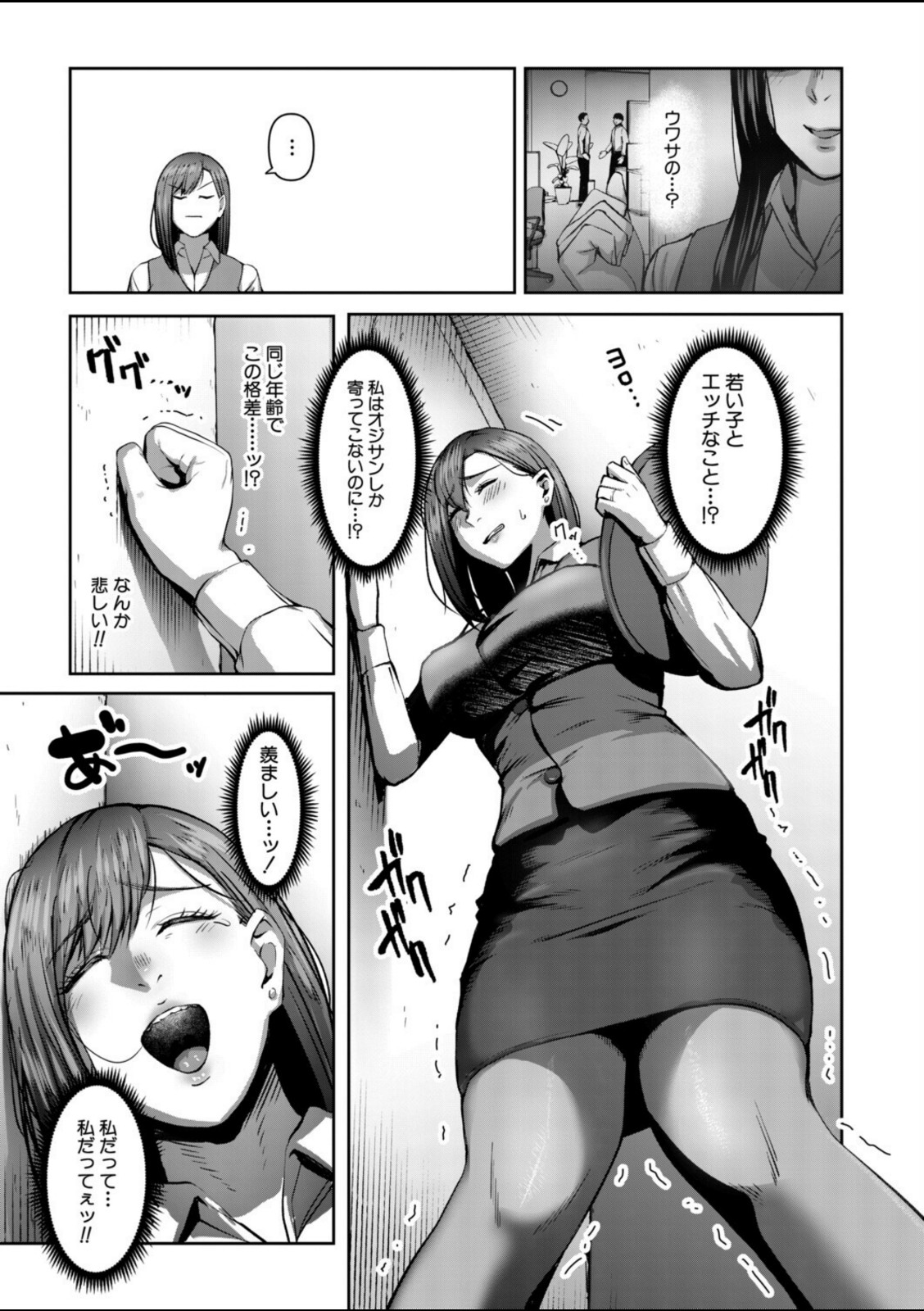 人妻のウワサ（モロ出汁膳）【モロ出汁膳】 画像5