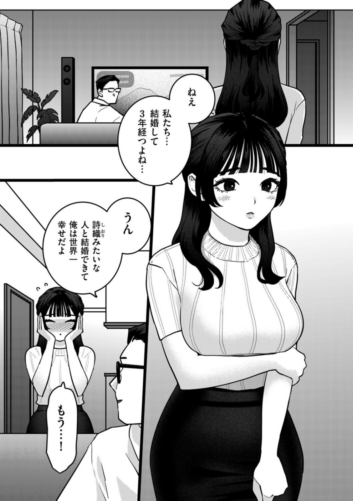 エキセントリック人妻処女【上家】 画像1
