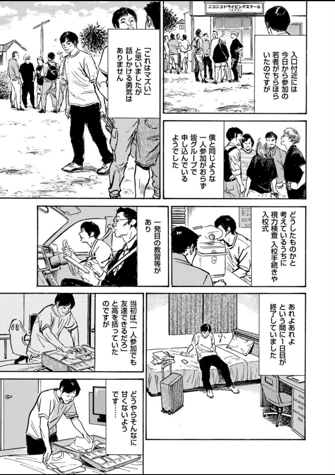 ムンと湿った大人たちの聖体験アワー 第1話 プレイ・ガール・リスト【八月薫】 画像3
