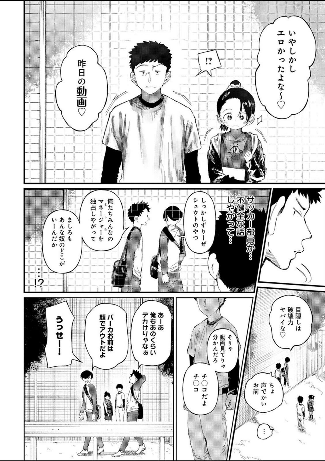 コバルトブルー 前編【どえむたん】 画像6