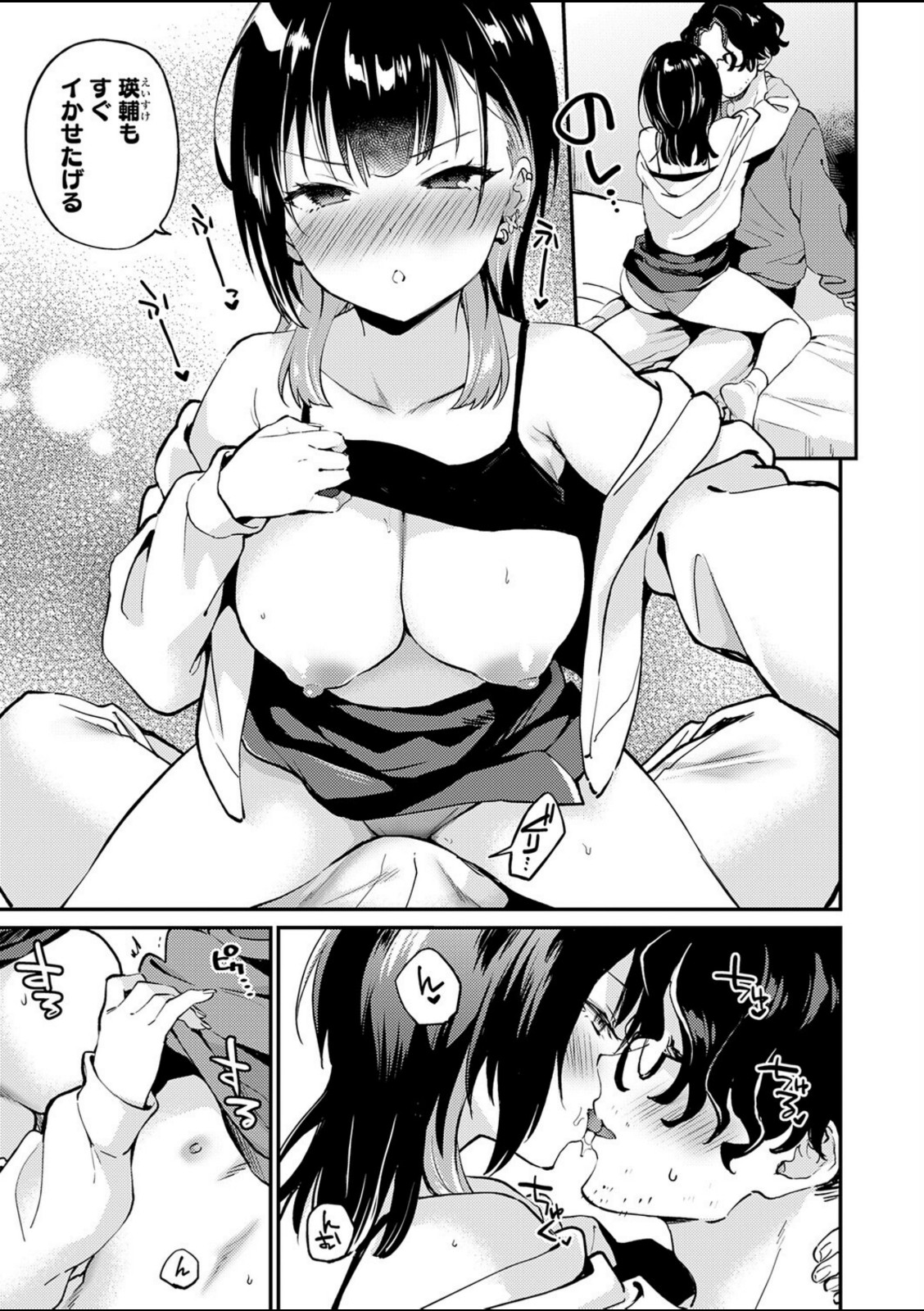 ばすととっぷ・あんだーすたんど【ぷらむ】 画像5