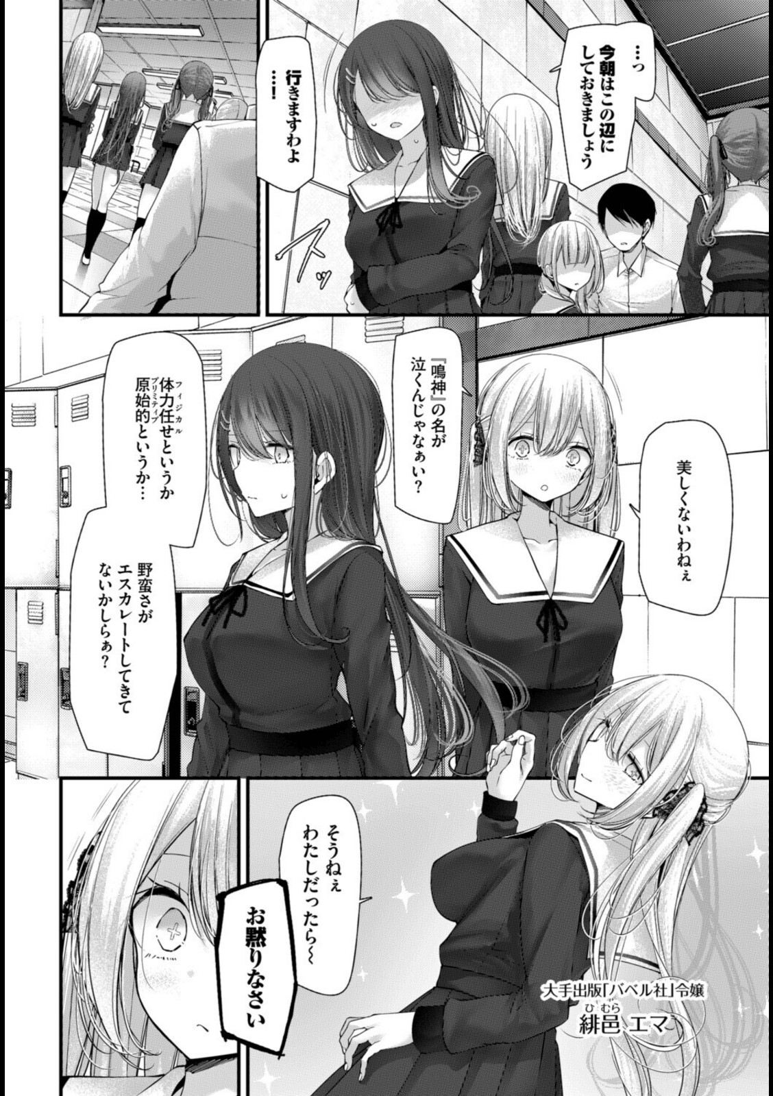 オナホ教室-luxury toilet-FIL.03【大嘘】 画像4