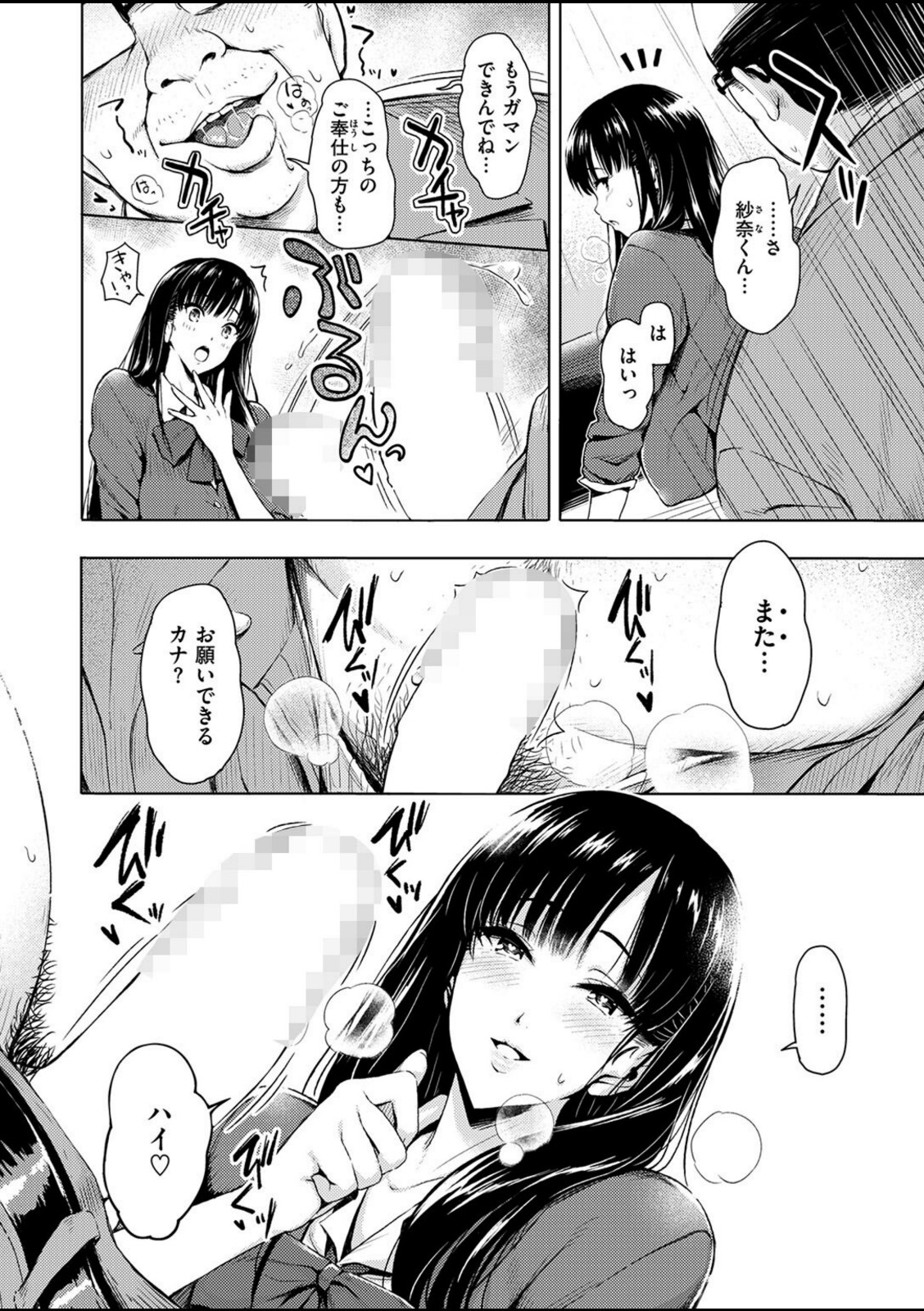 放課後 ご奉仕タイム【もちくううさぎ】 画像6
