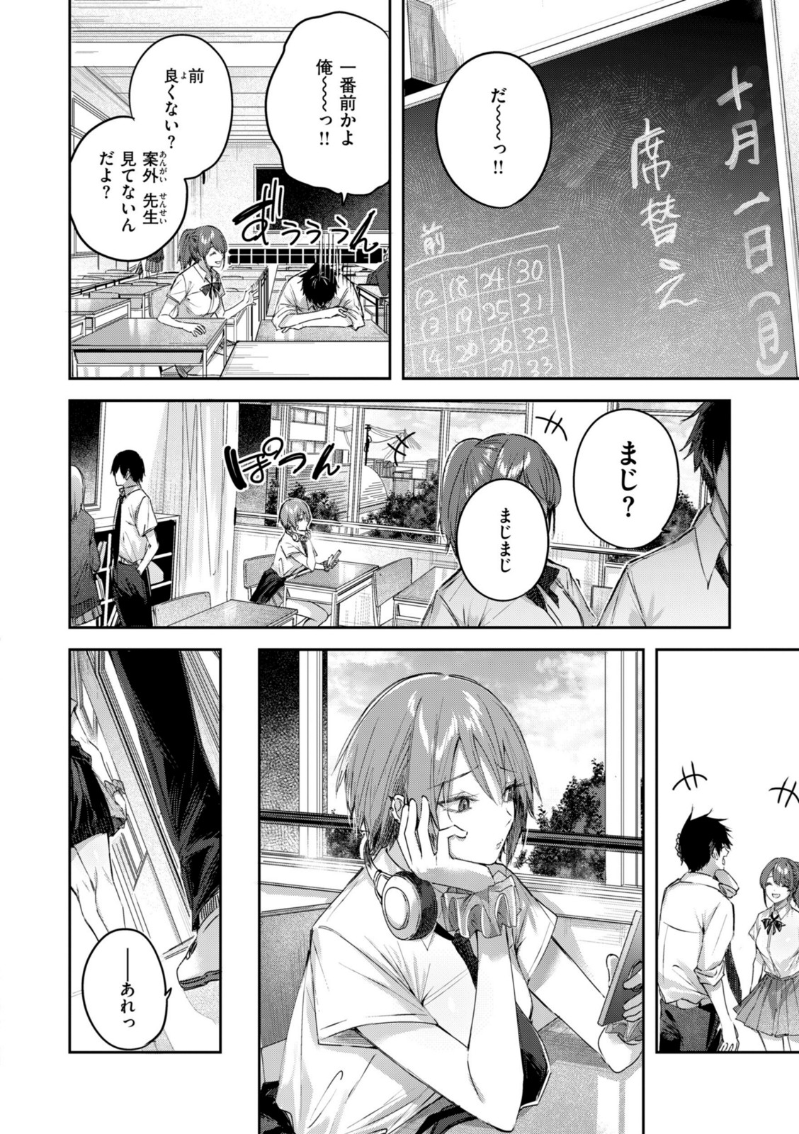 ストロベリーフィーバー【kakao】 画像6