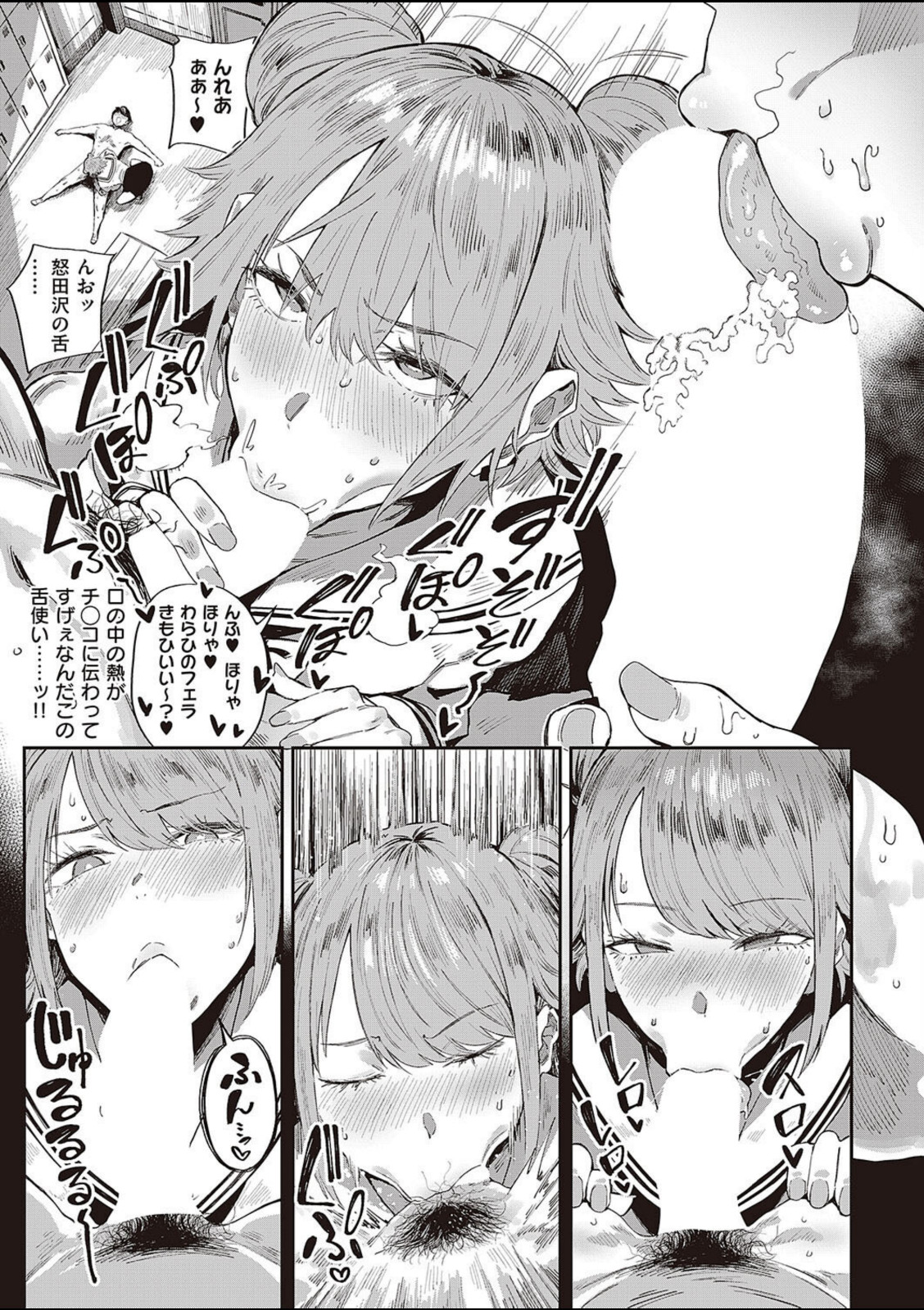 絶 あぶないっ！？ 性徒会【ねいさん】 画像7