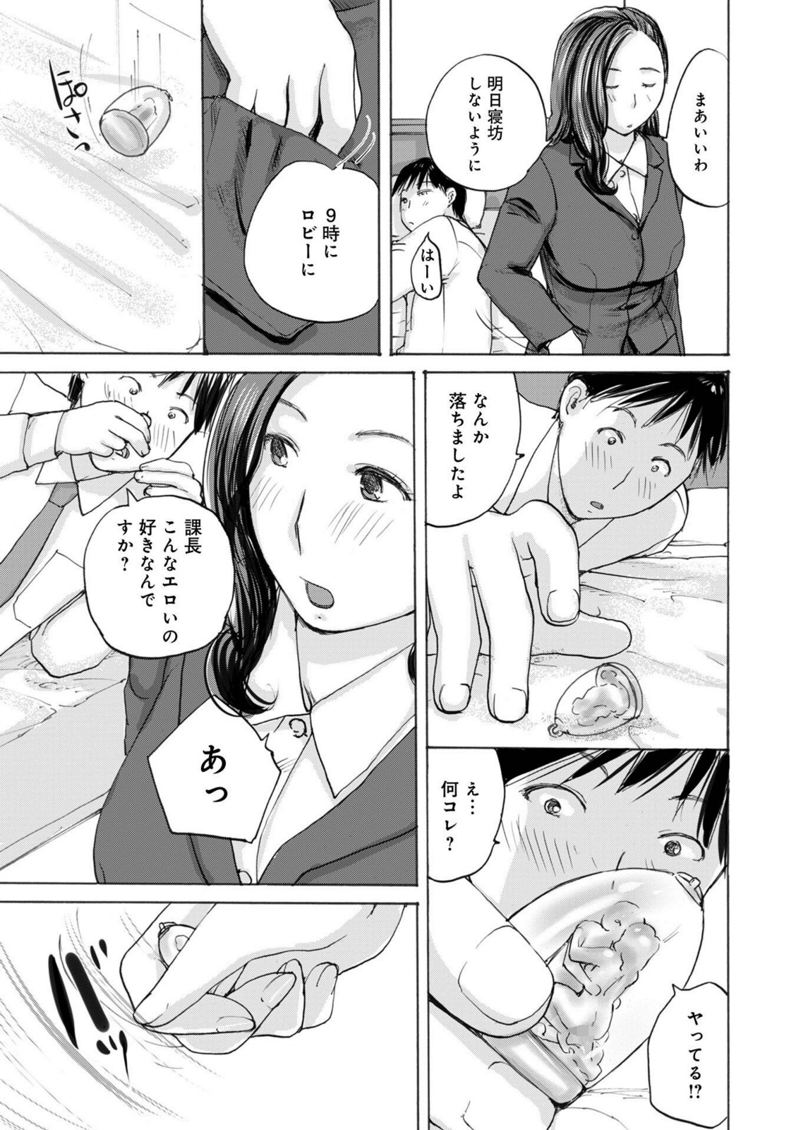 エチエチなお守り【めいか】 画像3
