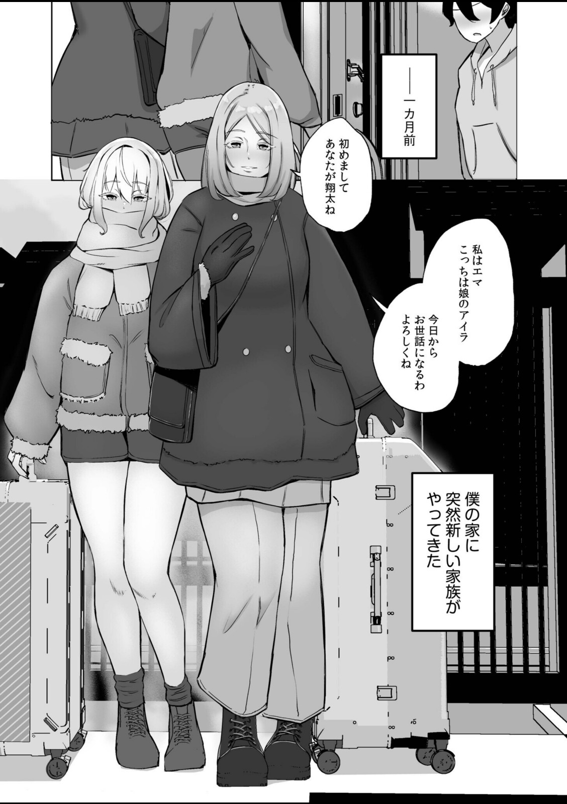 ハメたいカラダ【おにけん】 画像3