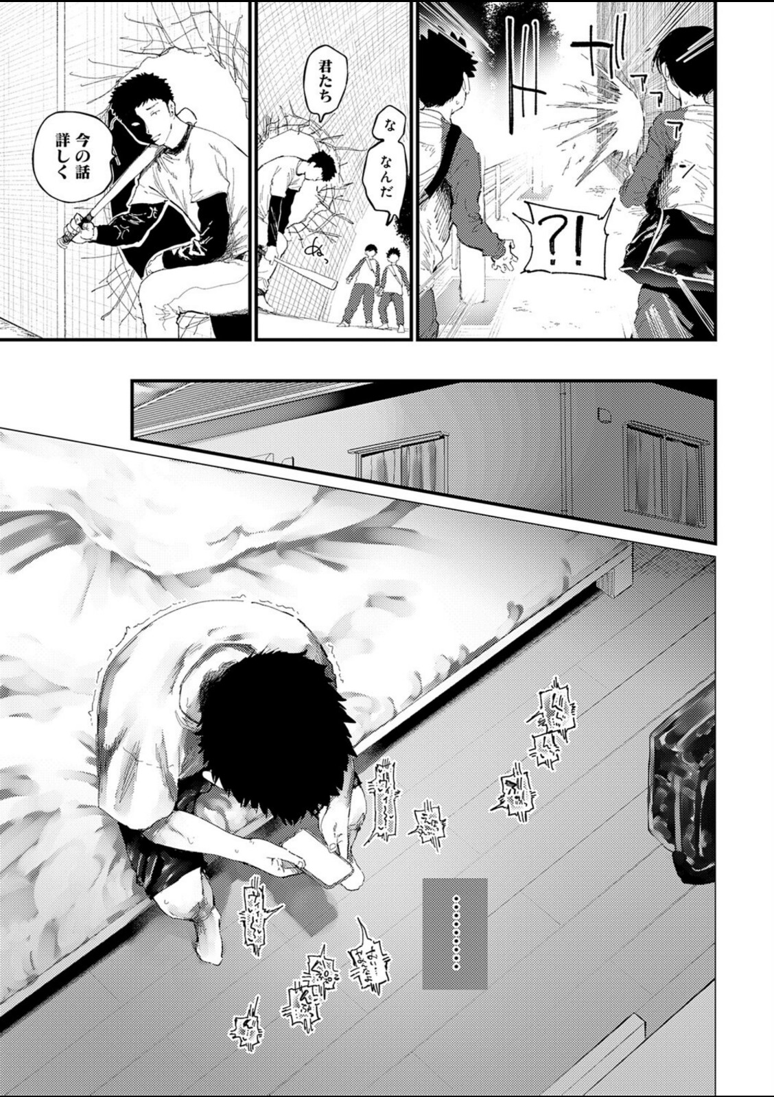 コバルトブルー 前編【どえむたん】 画像7