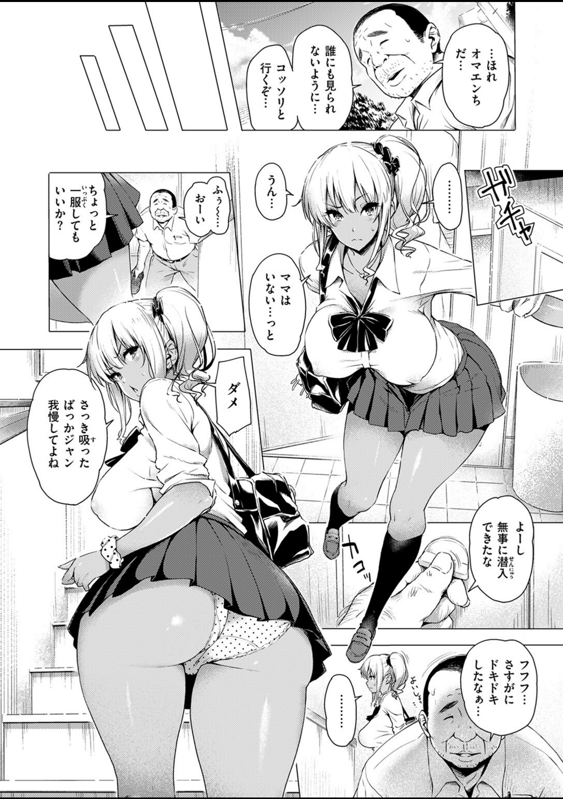 早熟ちょこれ〜と！！【もちくううさぎ】 画像6