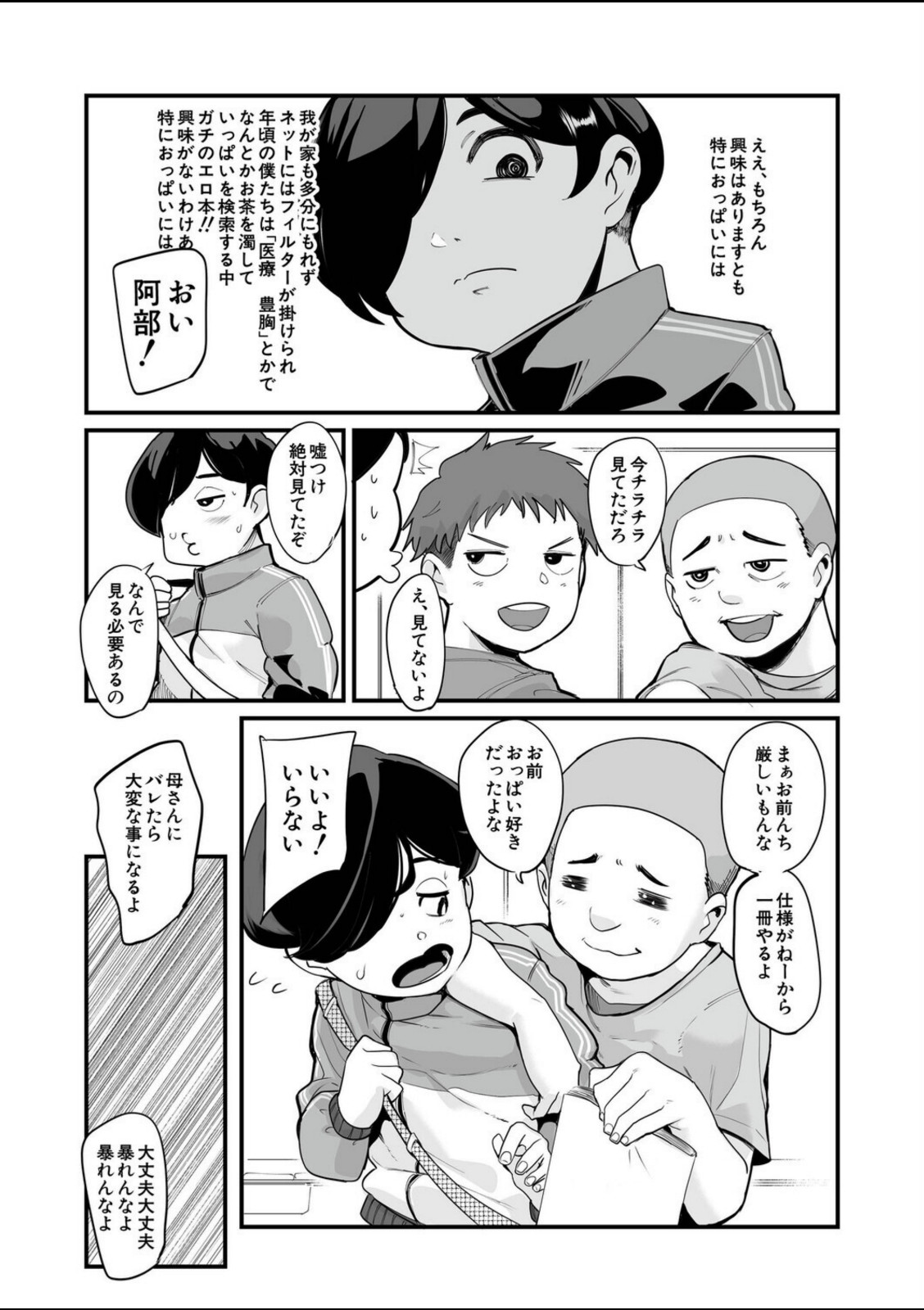反復練習ママ（おとちち）【おとちち】 画像5