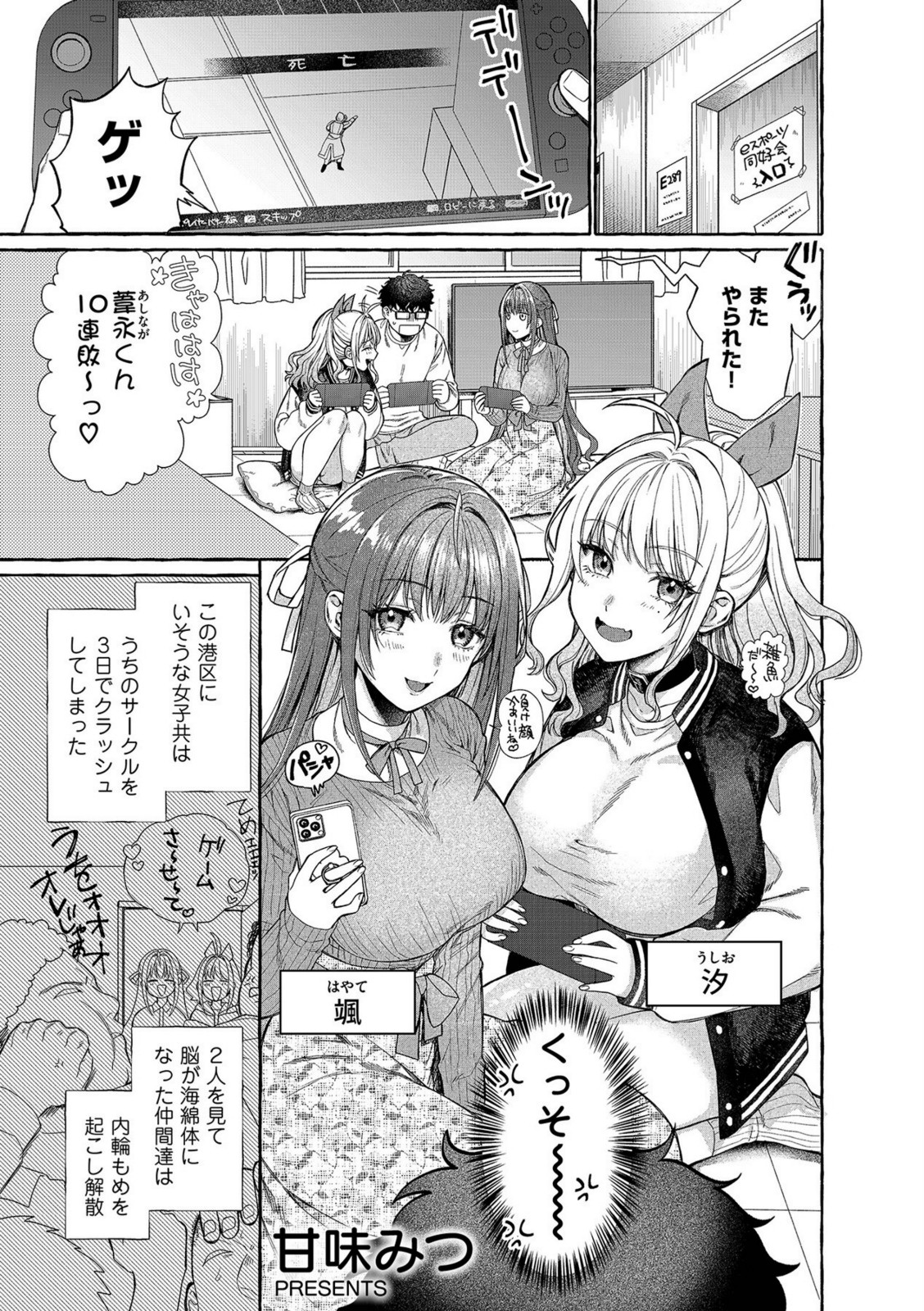 「ほら、素直にイっちゃいなよ」気になるあの娘に完全リードされながら理性どろどろ欲望えっち【MAKI】 画像5