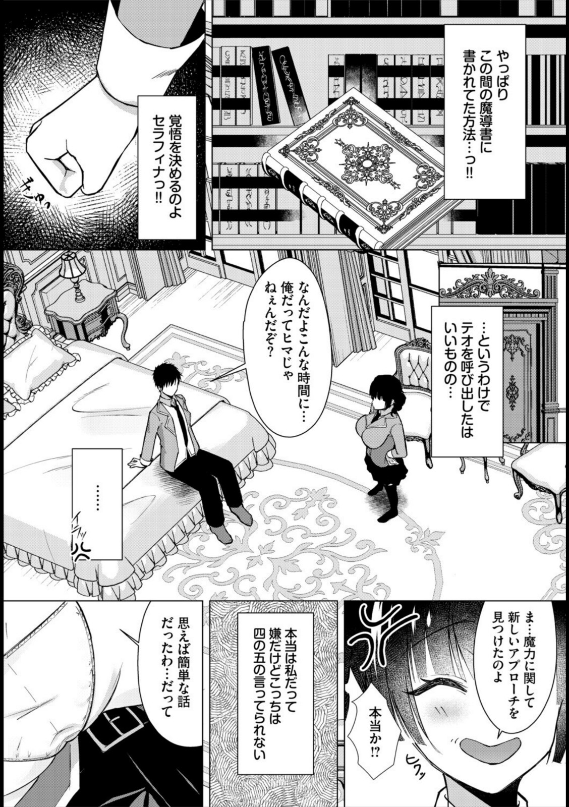 ツンお嬢様のHなお情け【一夜一屋】 画像3