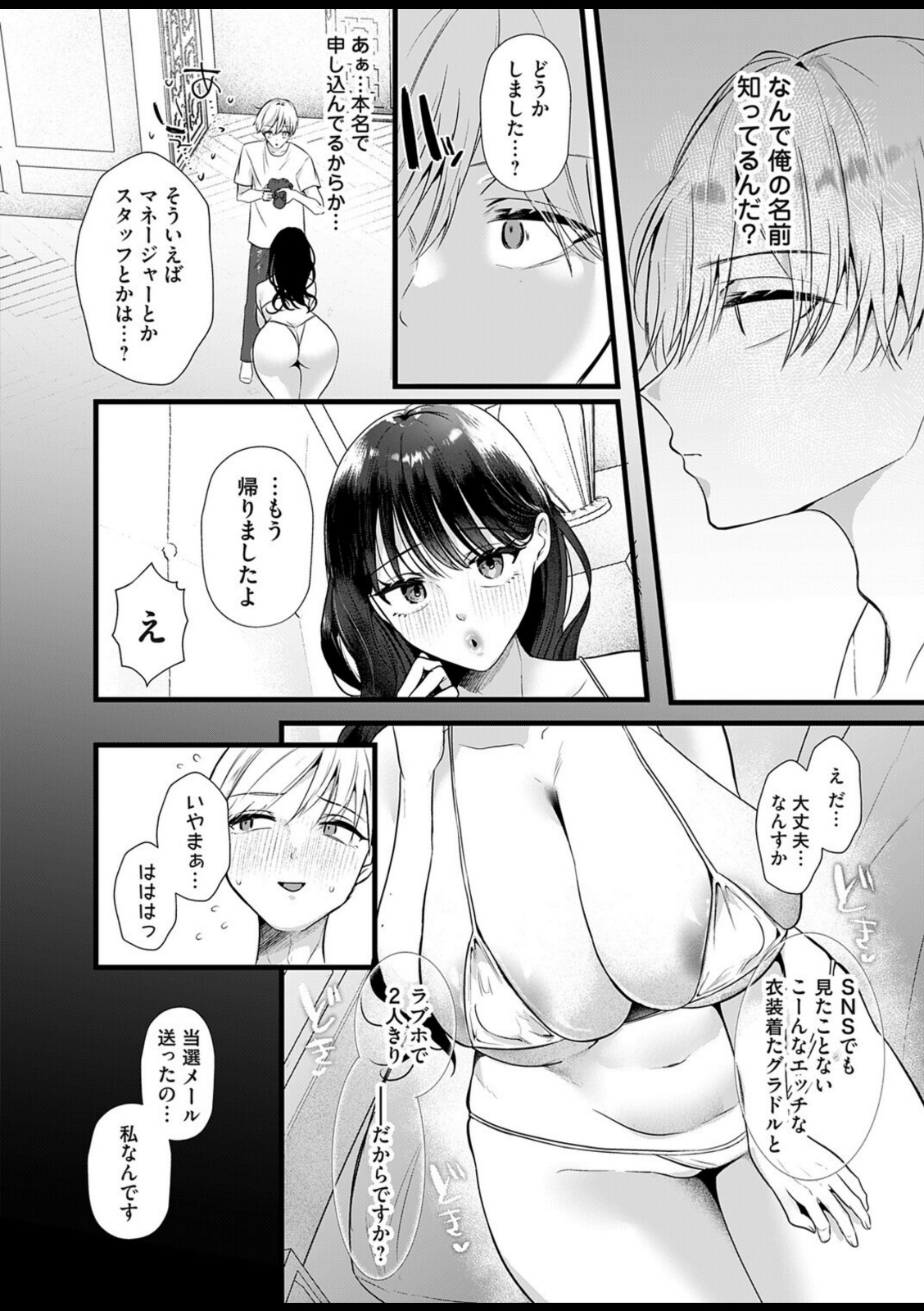 5年後のみらいから【海野りょう】 画像6