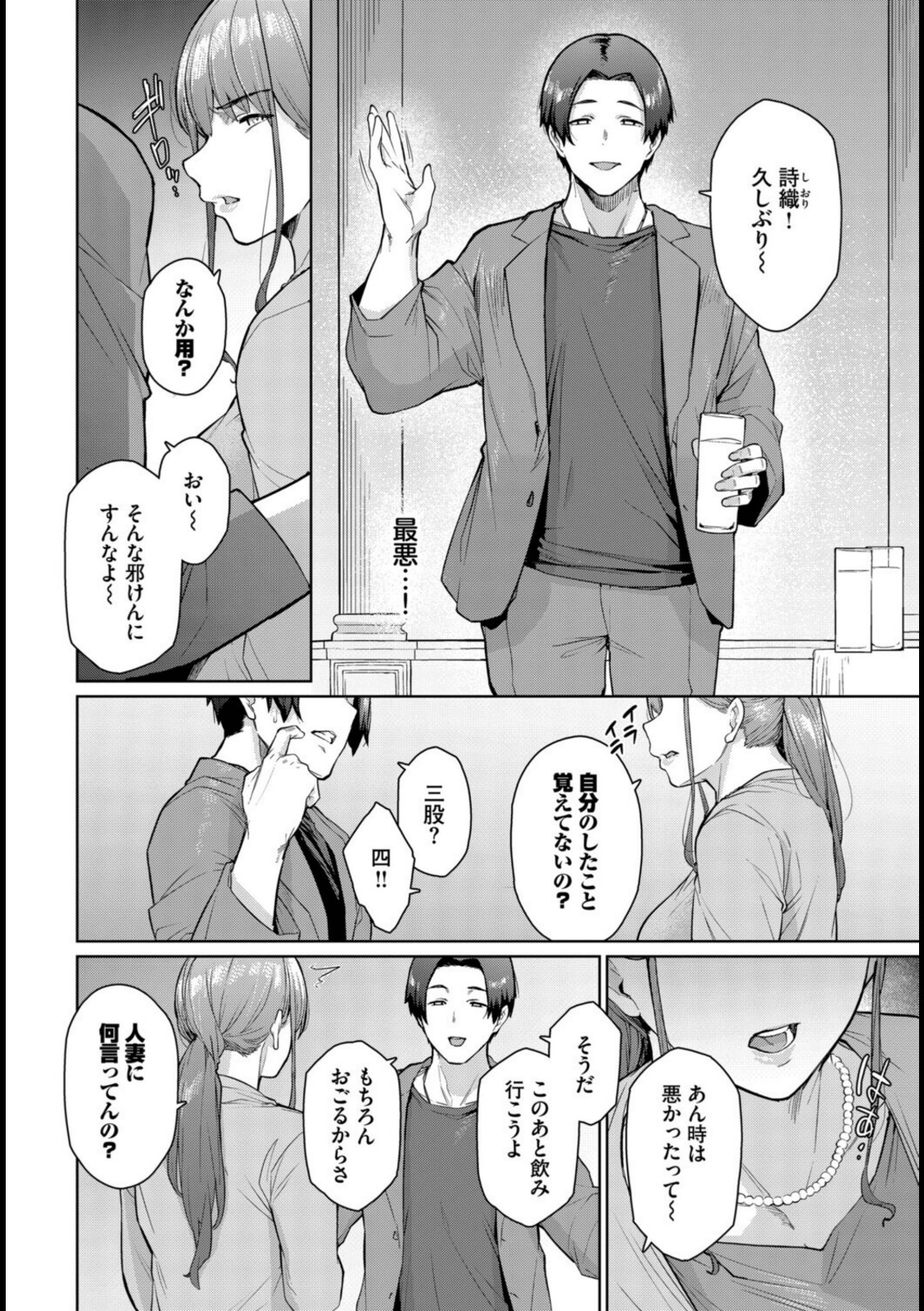 もう一つの幸せ【つるおみ】 画像2