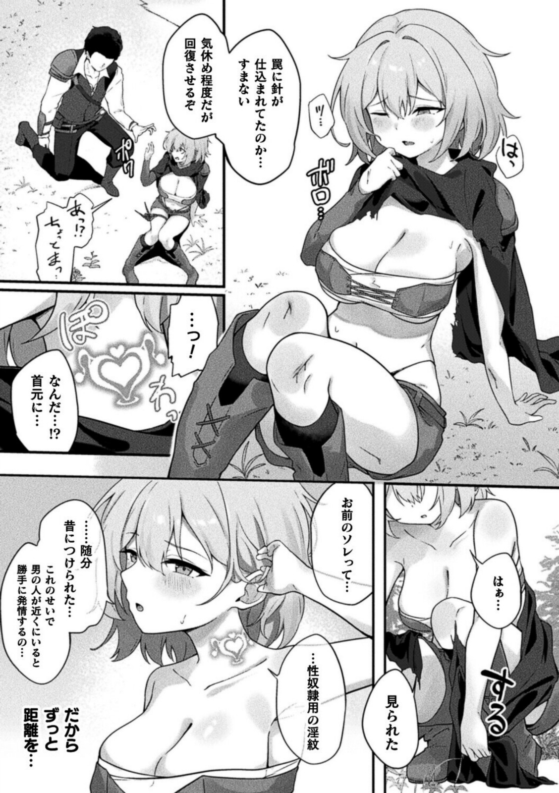 ソロプレイヤーは淫紋少女【づす】 画像5