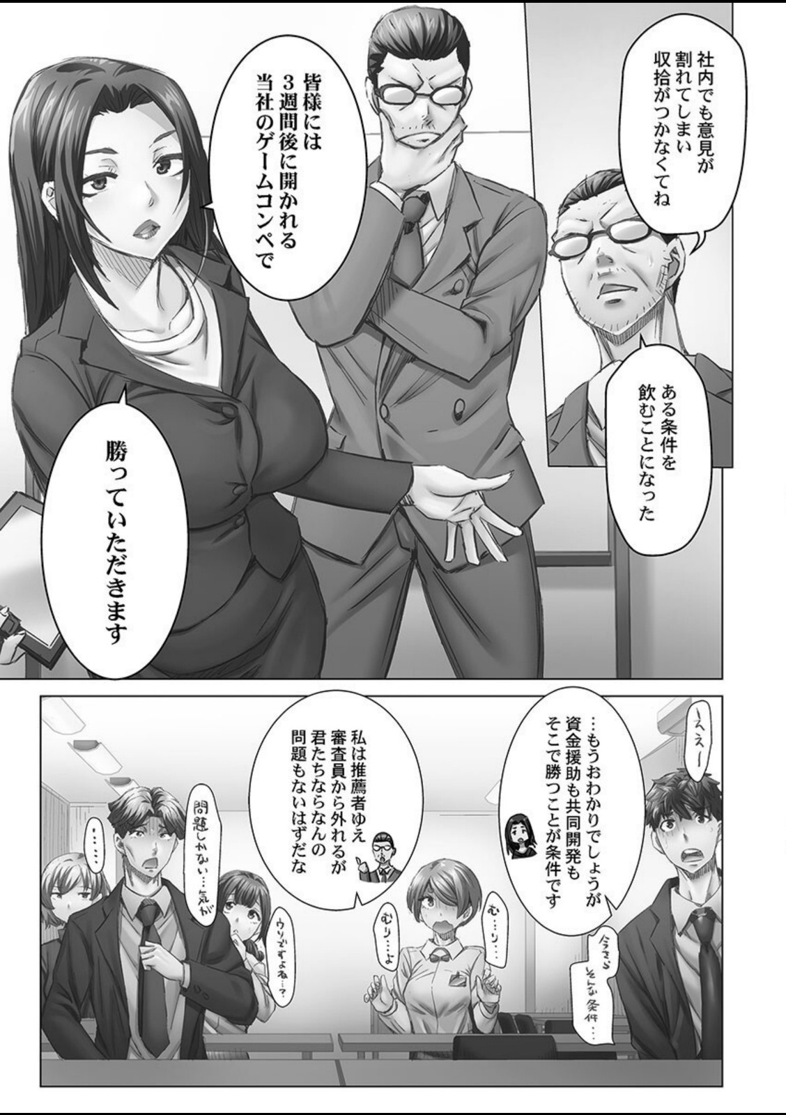 デキちゃうまで婚5〜南国孕ませバカンス【吉良広義】 画像3